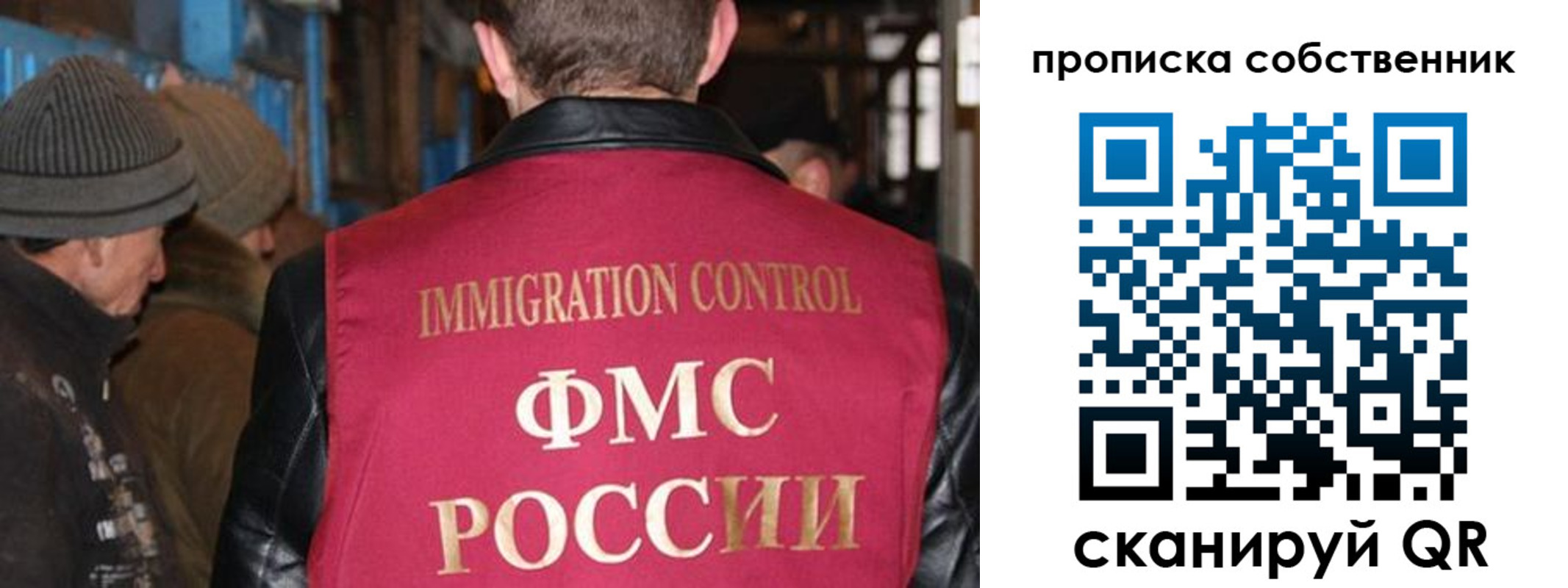 прописка от собственника в Татарстане