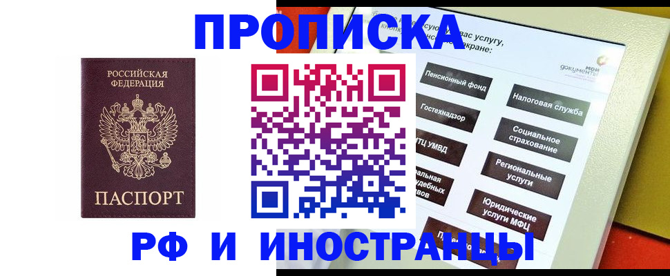 временная регистрация для всех в Татарстане