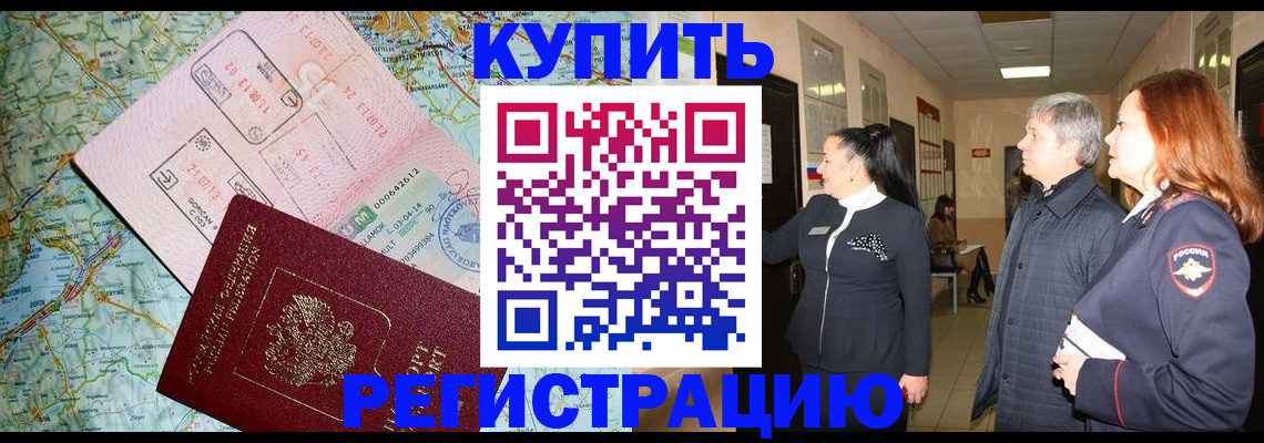 прописка от собственника в Татарстане