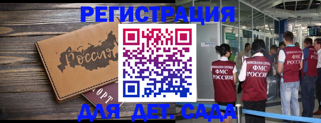 временная регистрация в Татарстане