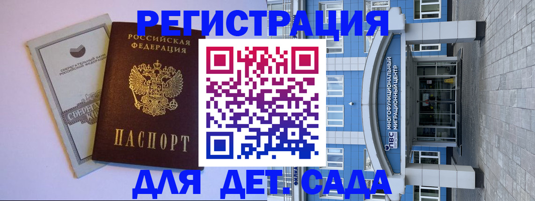 купить прописку в Татарстане